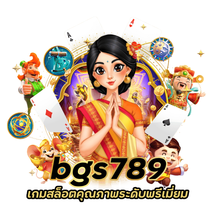 เกมสล็อตคุณภาพระดับพรีเมี่ยม